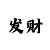 盛煌登陆